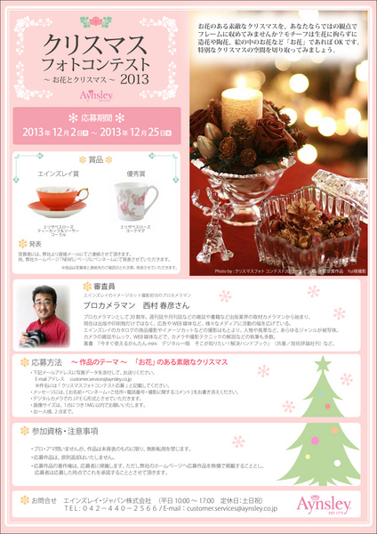 20131129_photocontest.jpg