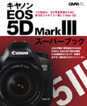 5D-3mook-150px.jpg