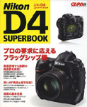 D4-mook-150px.jpg