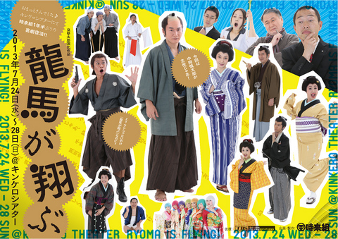 ryoumagatobu.jpg