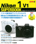 Nikon1 V1 mook-150px.jpg