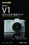 Nikon 1V1 gihyo-150px.jpg