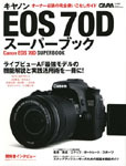 canon70D mook-150px.jpg