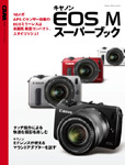 eos-m-mook-150px.jpg