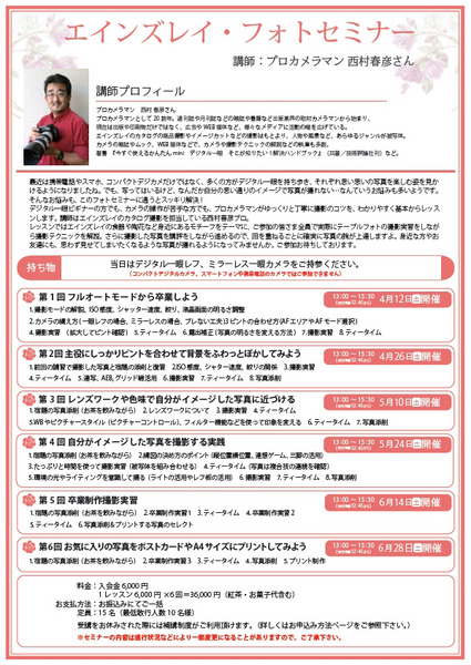 familyschool_2014.jpg
