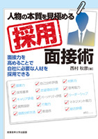 saiyoumensetu-200px.jpg